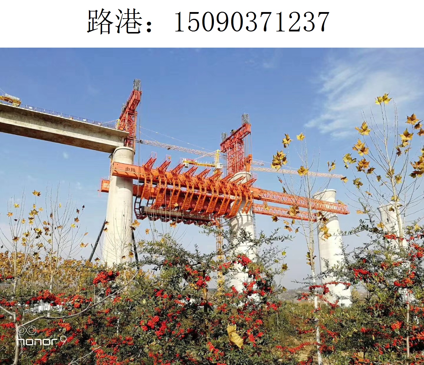 1237路港架桥机203 1237路港架桥机203