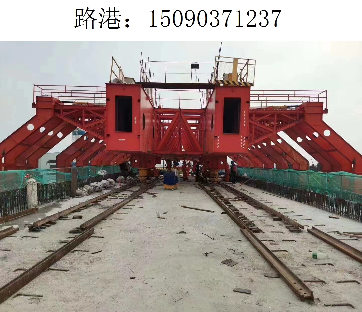 1237路港架桥机209 1237路港架桥机209