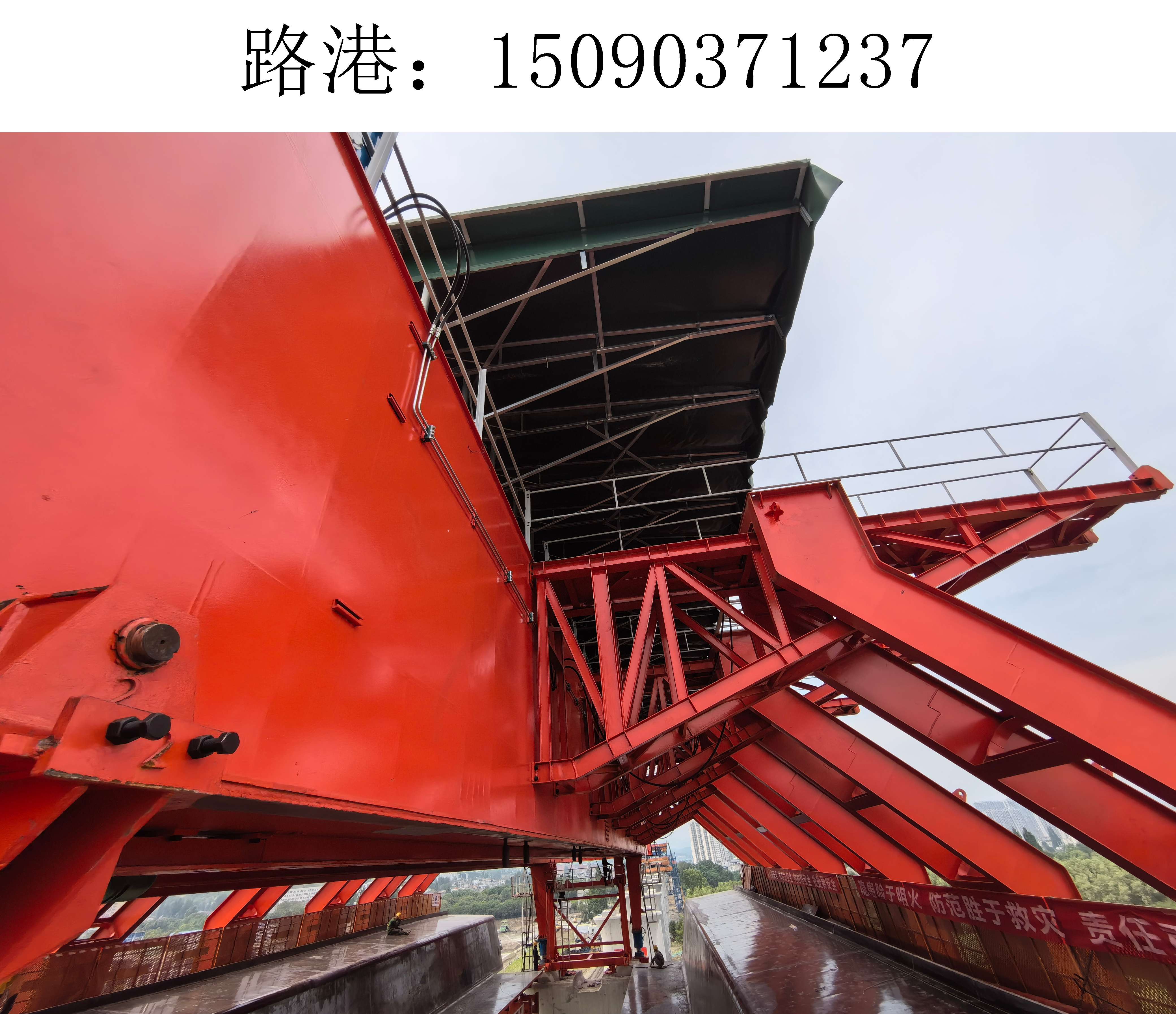 1237路港移动模架(8)