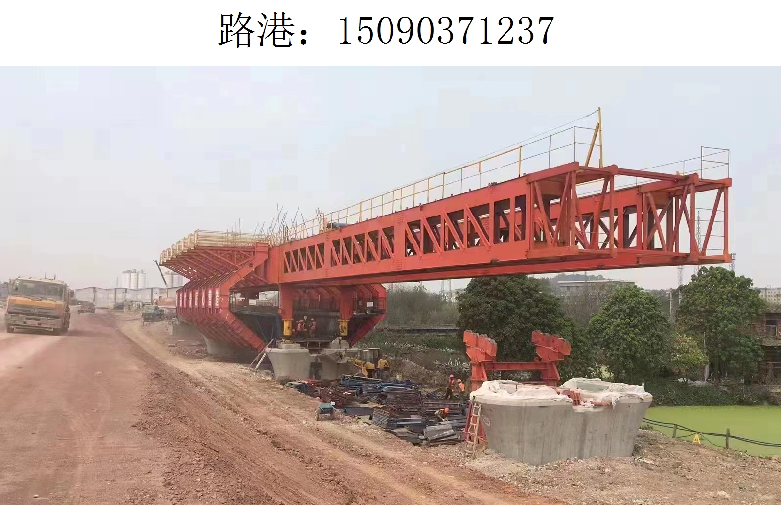 1237路港移动模架(10)