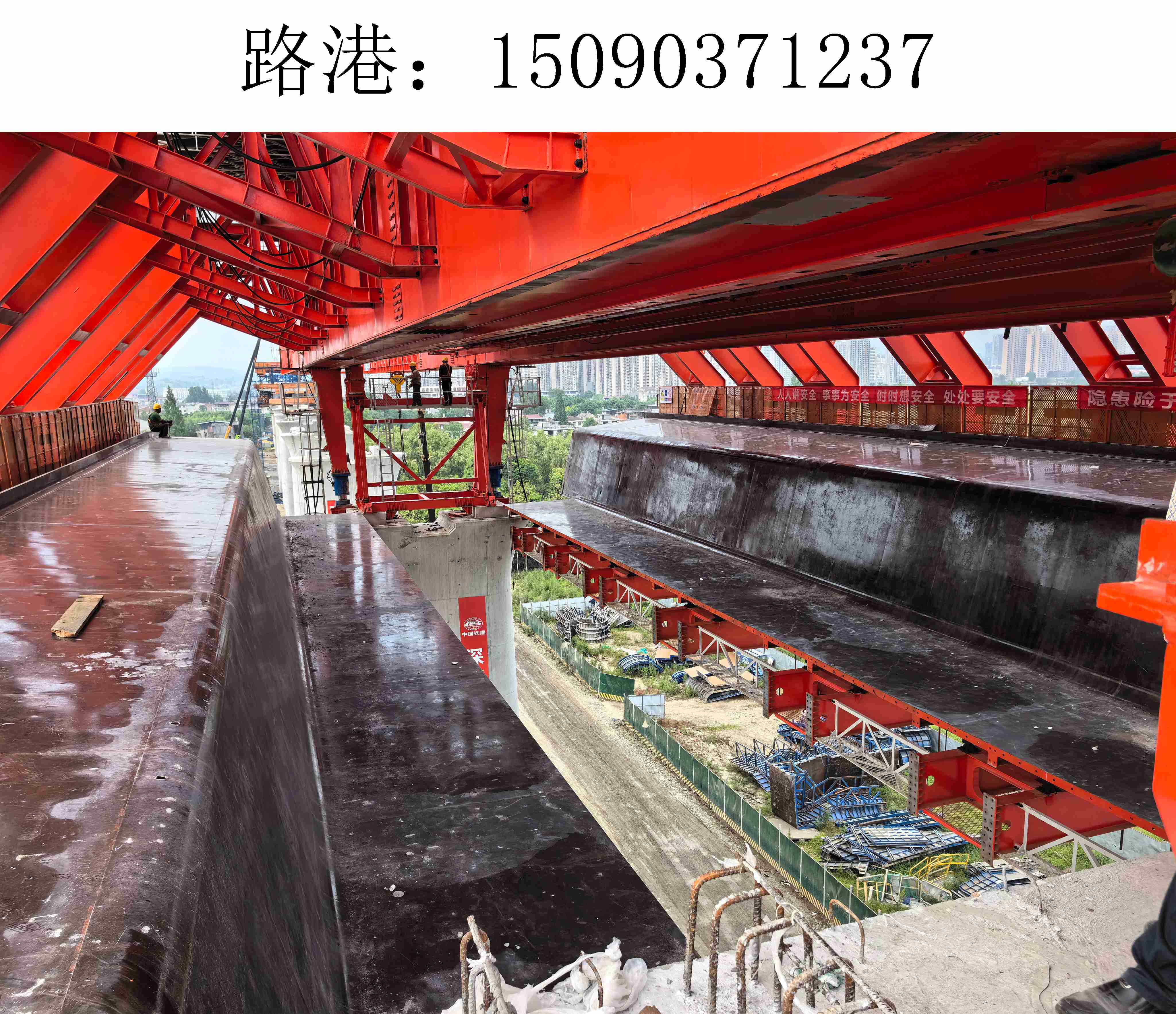 1237路港移动模架(9)