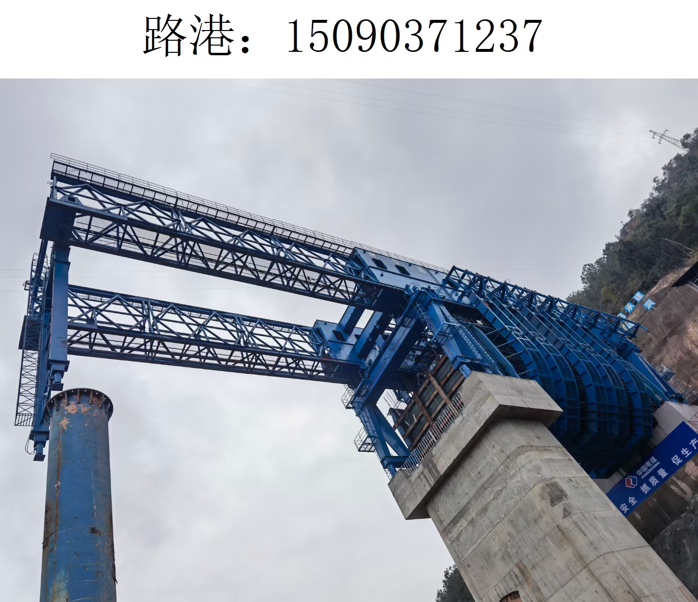 1237路港移动模架(7)