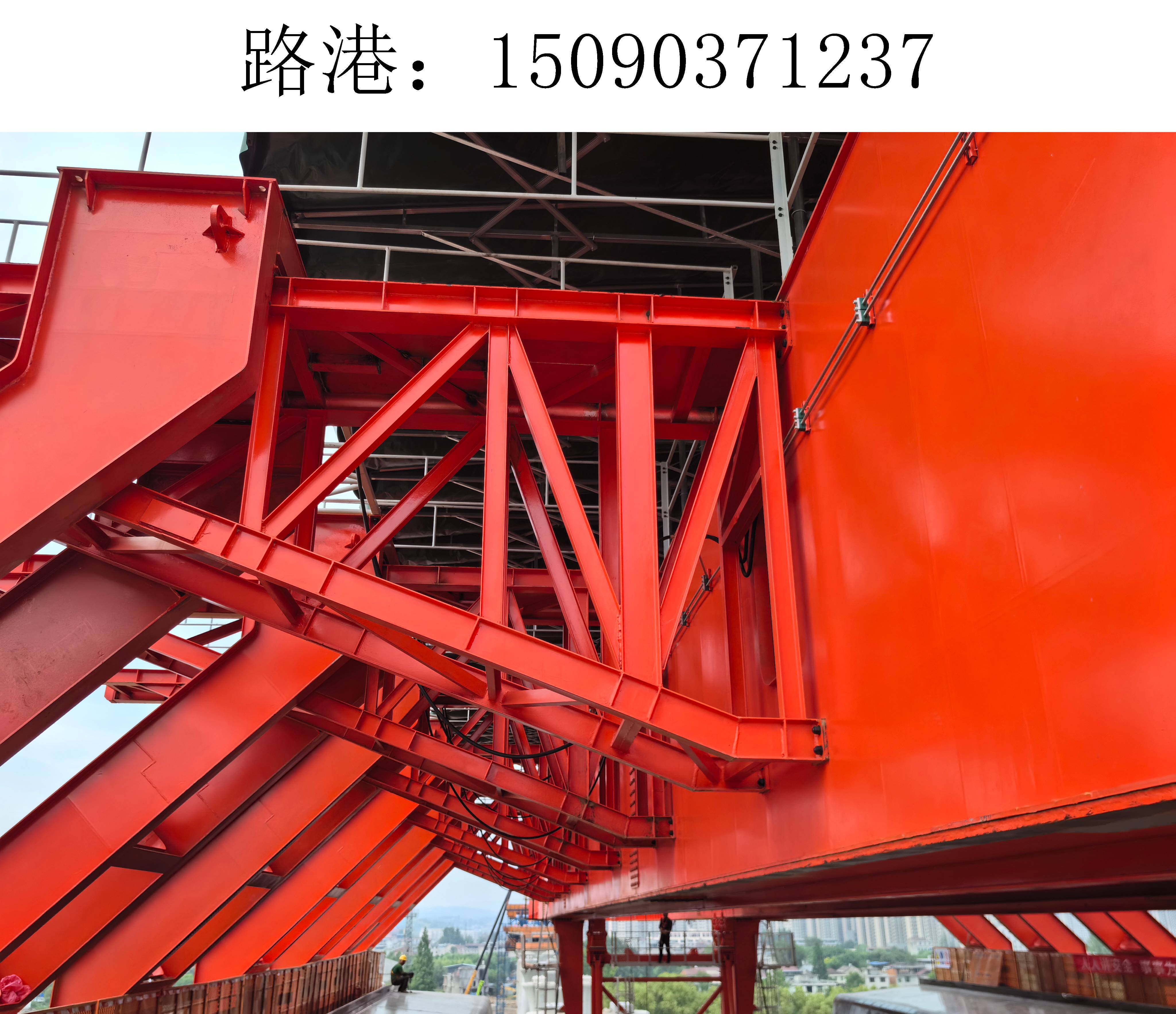 1237路港移动模架(6)