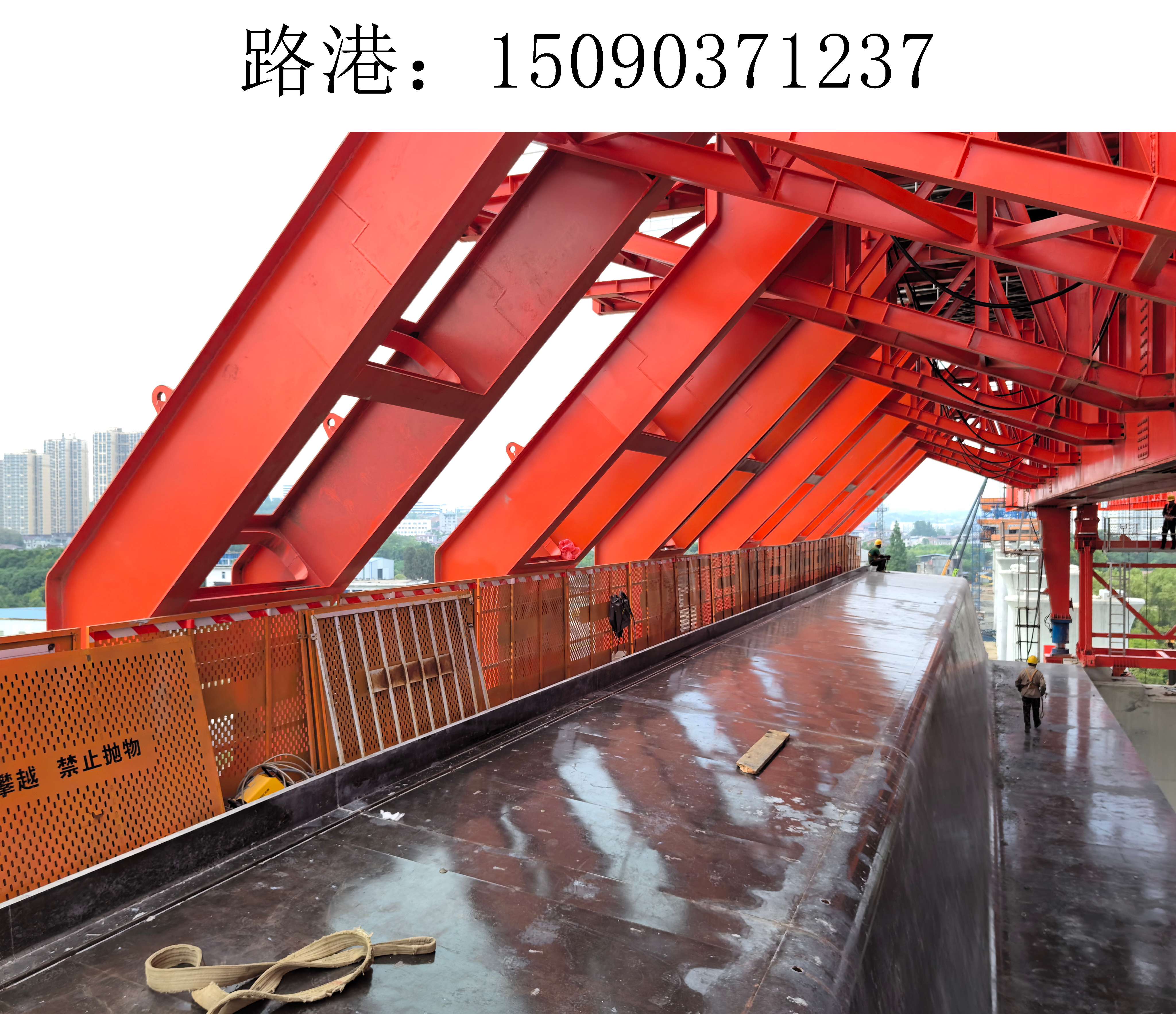 1237路港移动模架(1) 1237路港移动模架(1)