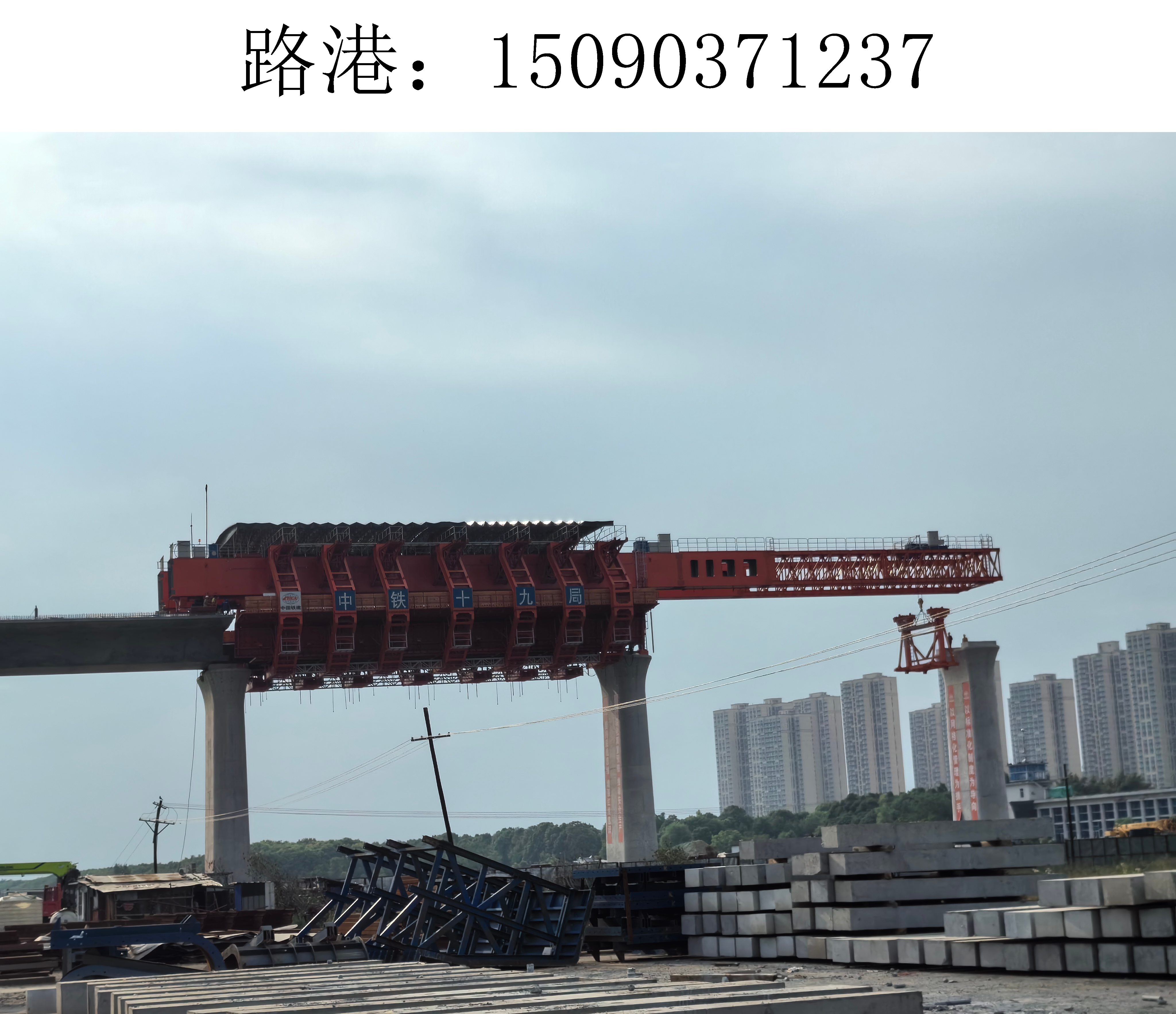 1237路港移动模架(3)