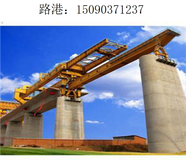1237路港架桥机298 1237路港架桥机298