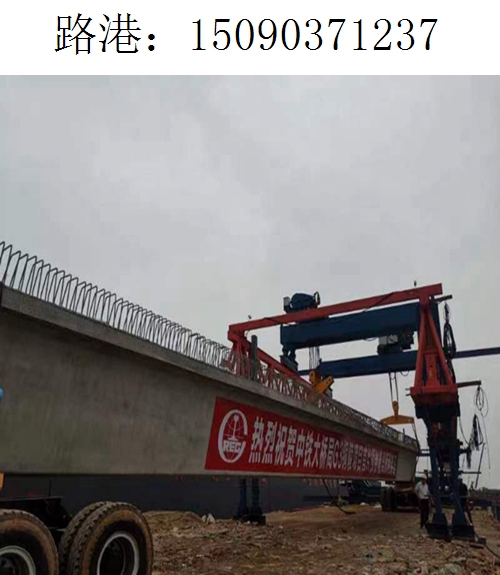 1237路港架桥机436 1237路港架桥机436