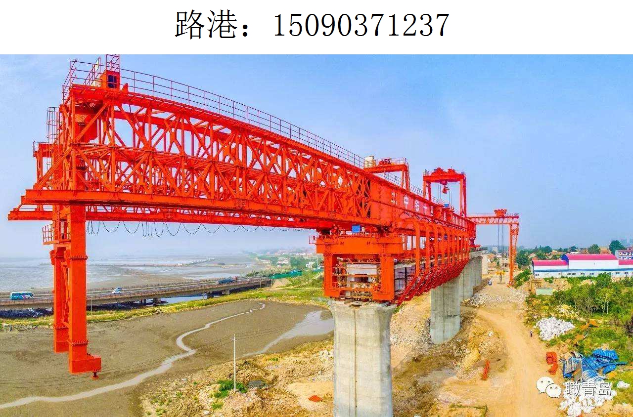 1237路港架桥机213